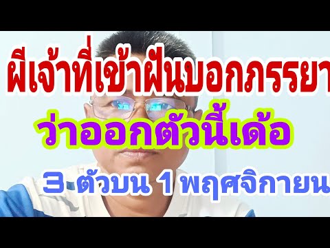 หวย หุ้น แม่น