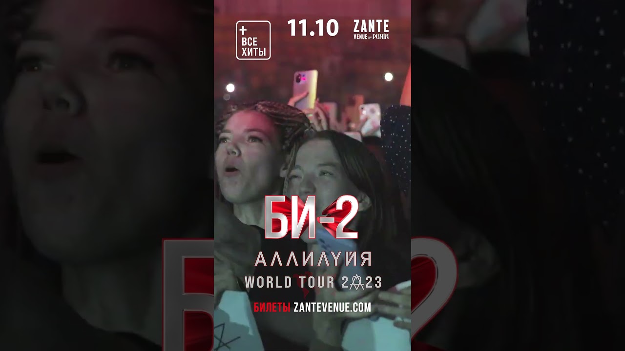 Видео