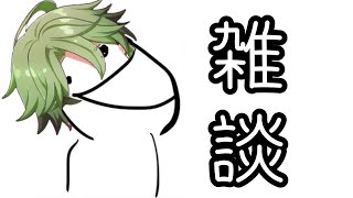 【さぶライブ】アーモンド効果を片手に雑談♪【雑談】