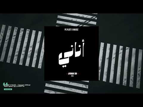 PLYLIST X MA3IZ  - Annani (SPEED UP)