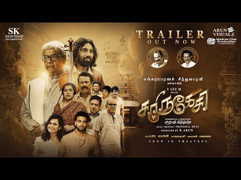 Charukesi Official Trailer | Y. Gee. Mahendra | Sathyaraj | Suresh Krishna | Thenisai Thendral Deva