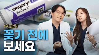 EDITION TV - 위고비 다이어트 고민 중인 분들이 봐야 하는 영상 | 장단점과 사용법