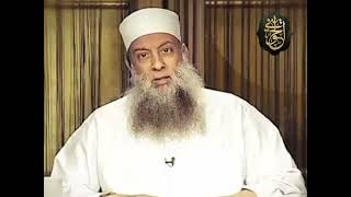 صورة أنفرح بأعياد ميلادنا أم نحزن؟ | للشيخ الحويني