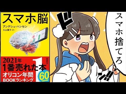 研究で確認:スマートフォンは私たちの思考能力を損なう