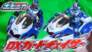 【アギト】25年前の玩具なのにこのクオリティ！？｜『DXガードチェイサー』を開封レビュー！※動画のグリーンバックを抜いて遊ベる付録付き！【仮面ライダー玩具】