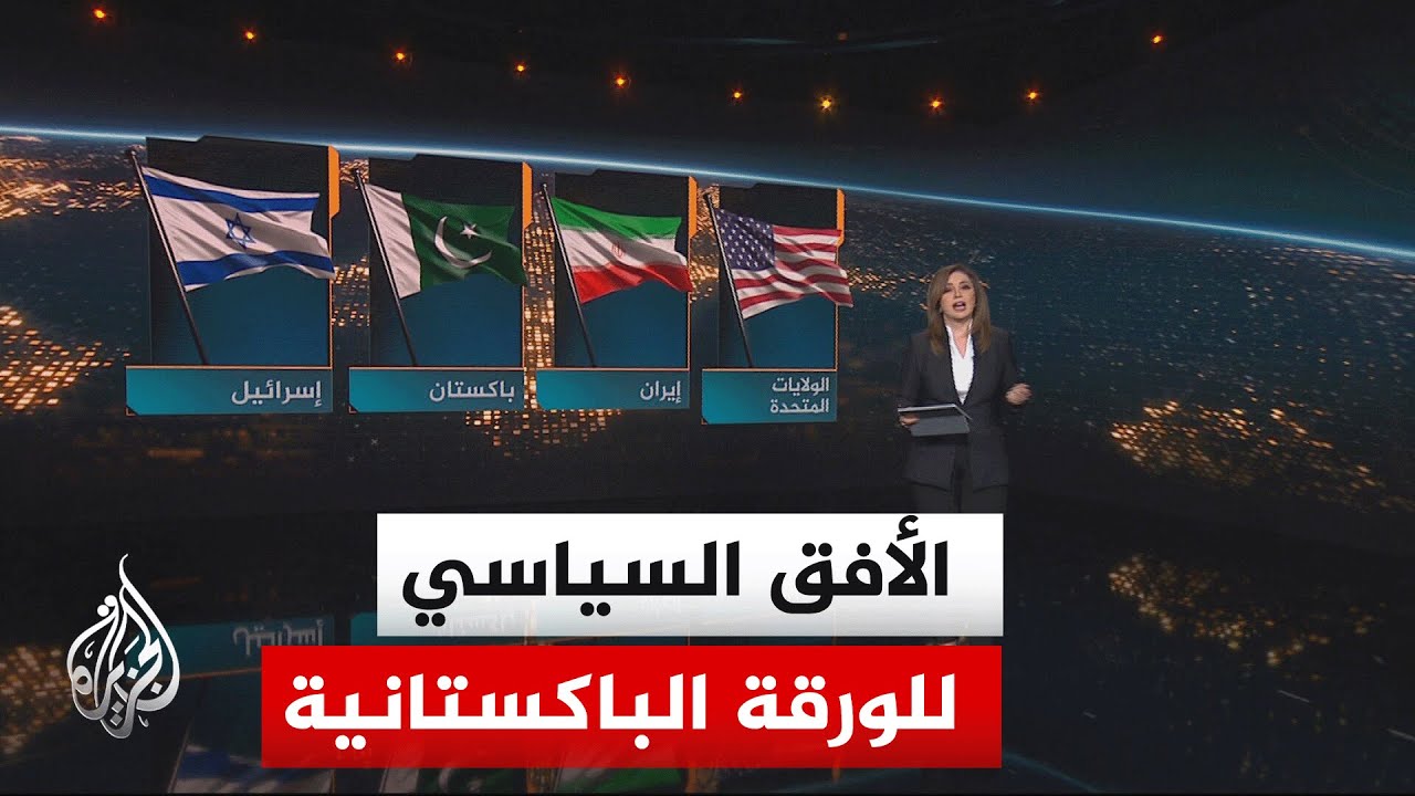سياق الحدث | مآل الأفق السياسي للورقة الباكستانية بالتزامن مع استمرار استهدا