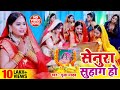 Video तीज त्यौहार गीत Senura Suhag Ho Pooja Yadav Bhojpuri Teej Song 2025