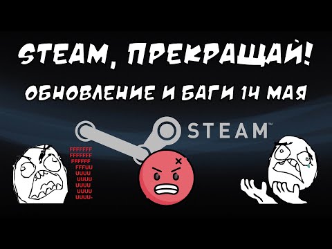 Не запускаются игры в Steam, пытаюсь исправить. Безуспешно | Обновление 14 мая 2022 года