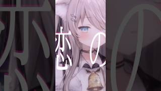 - Bunny Girl / バニーガール 【AKASAKI】歌ってみた!高評価1000でフル尺投稿します! #vtuber