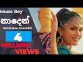 Naden - Kanchana Anuradhi & Supun Perera | Chamath Sangeeth - Official Music Video 2022