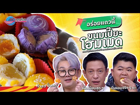 คลิกเพื่อดูคลิปวิดีโอ