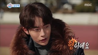 Section TV 섹션 TV - Nam Joo Hyuk talk about Lee