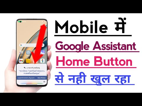 Google Assistant Power Button se ON kaise kare | How to Enable Google Assistant with power Button
