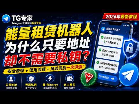 TRX能量租赁怎么用？转账前先算成本并核对安全