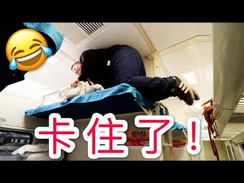 外國小胖在中國綠皮火車的上鋪卡了30個小時！