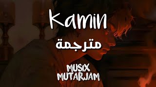 اغنية تيك توك الحزينة الشهيرة kamin emin jony tiktok remix مترجمة عربي