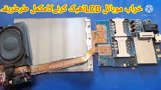 How to fix Vivo Tel Mobile LCD Black screen problem 2022