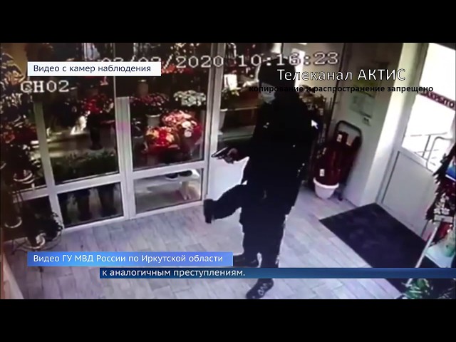 Трое ангарчан совершили налёт на цветочный магазин