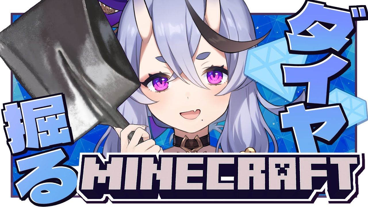 【 Minecraft 】深夜のまったりダイヤ掘り【 竜胆 尊┆にじさんじ 】