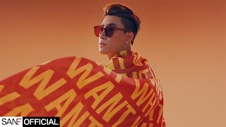 San E(산이) - What If (내가 너가) [Official Video]