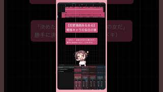 【恋愛漫画あるある】俺様キャラの告白の歌 feat.初音ミク #Shorts #vocaloid