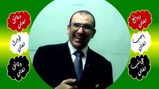 8 □ 53 حذف المبتدأ والصفة image