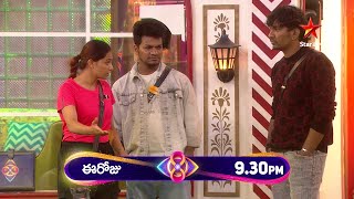 Bigg Boss Telugu 8 | Day 88 – Promo 2 | ‘Jaaruthu Geluvu’ Task | Nagarjuna | Star Maa