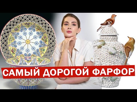 Самый дорогой фарфор в мире. Snowball, blache ivory, John Owen’s porcelain. Boule de neige