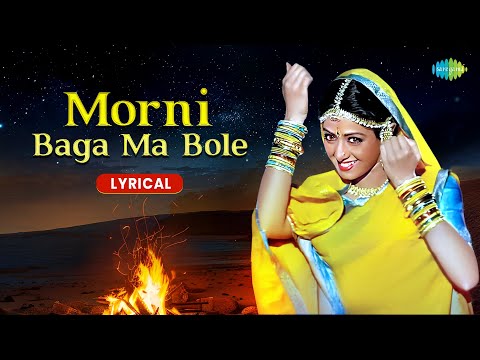 Morni Baga Ma Bole (Lyrical) — watch video