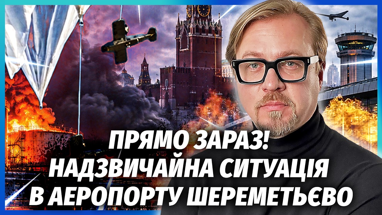 💥ЖЕСТЬ НАД МОСКВОЮ! ПОПІВ РПЦ СПАЛИЛИ У ВЕРТОЛЬОТІ. Колапс ОДРАЗУ НА ДВОХ ПН