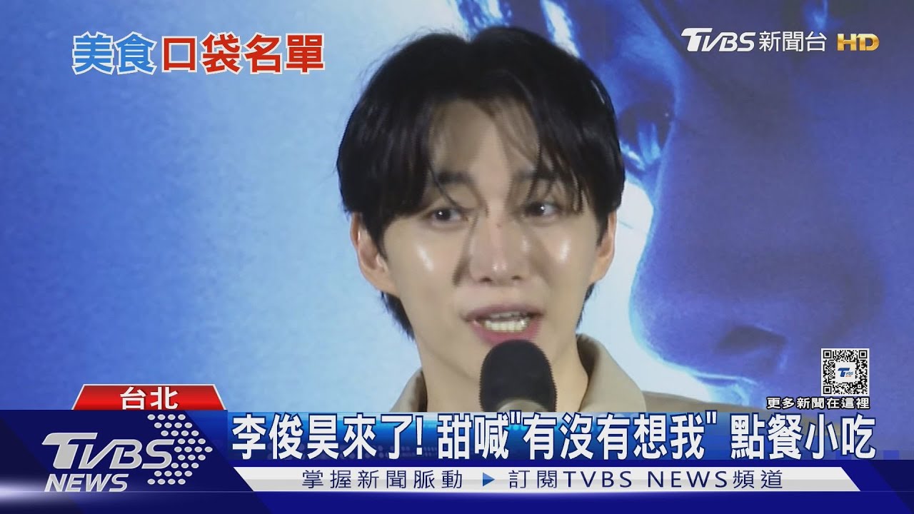 李俊昊來了!甜喊「有沒有想我」 靠吸貓抒壓曝下一步