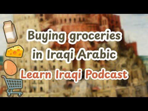 Buying groceries in Iraqi Arabic (part 1)
