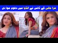 Hira Mani Hot Viral Dance
