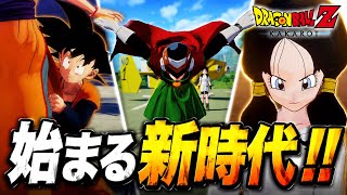 【ドラゴンボール】7年後の新時代が今始まる！！ #16 【DragonBallＺ KAKAROT】実況
