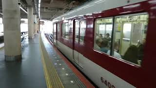 阿部野橋駅で吉野行きの急行の発車の様子