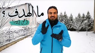 صورة قيمة الإنسان ما يطلب ويسعى إليه، حسين عبد الرازق