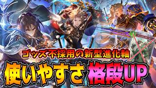 ノエル&沖田採用型があらゆる試合で活躍しすぎてる件。連携進化ロイヤル【シャドバWB】
