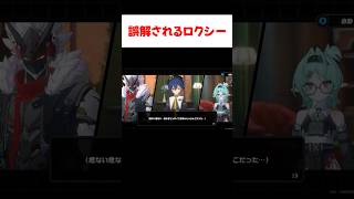 【ゼンゼロ】無感情なロクシー、誤解される 【ゼンレスゾーンゼロ】