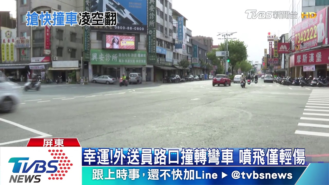 砰!外送員撞左轉車 機車騰空翻轉立路中央