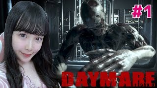 【Daymare:1998】バイオ風サバイバルホラーを関西弁女子がやってみた【顔出し実況】