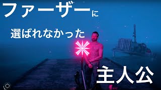 #15 【Far Cry New Dawn】まさかのあの男登場！！！【実況】