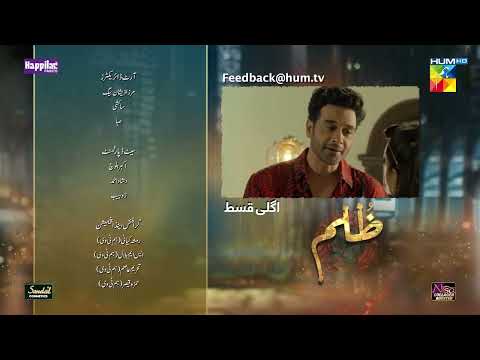 Zulm - Episode 05 Teaser - Faysal Qureshi & Sahar Hashmi - HUM TV