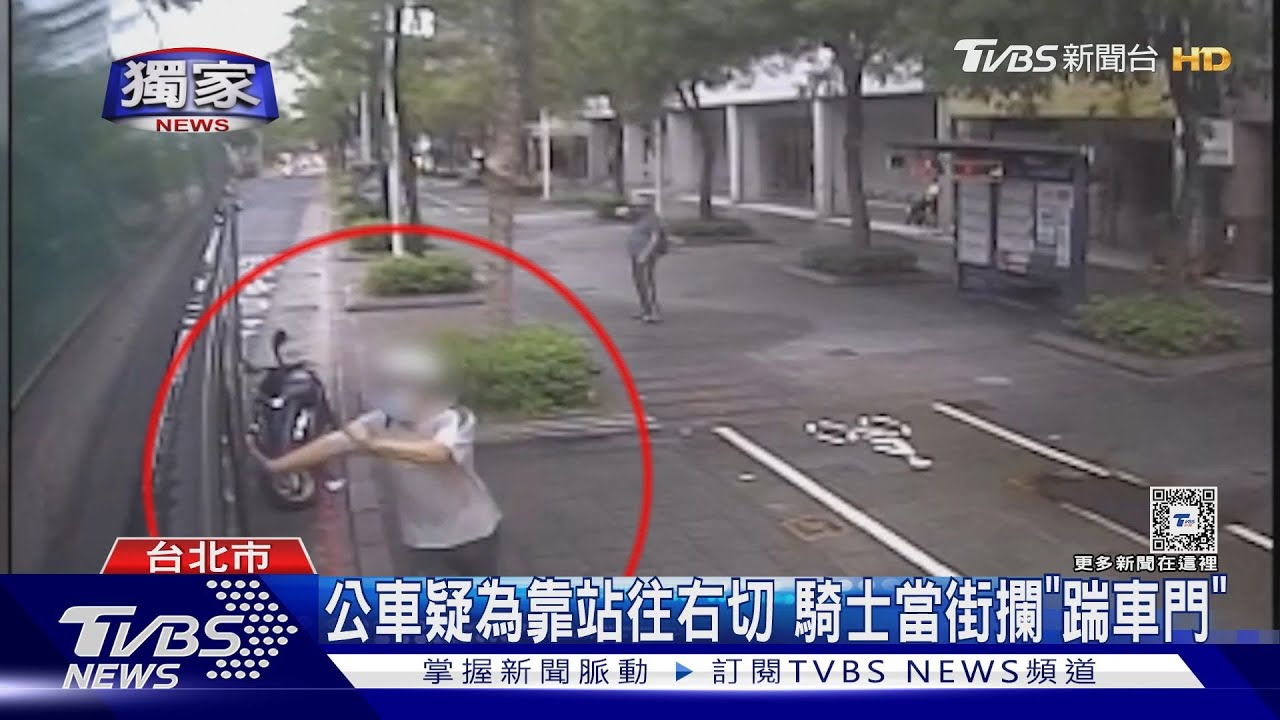 公車疑為靠站往右切!騎士當街攔「踹車門」