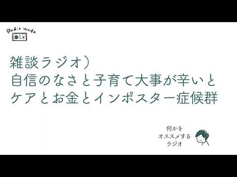インポスター症候群に苦しんでいますか?新しい研究によると、非常に良いことです