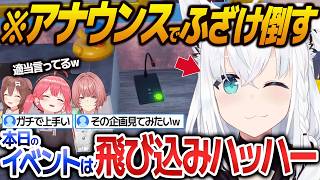プロ級のアナウンサーボイスで適当コキまくるフブさん【さくらみこ/戌神ころね/鷹嶺ルイ/白上フブキ/ホロライブ切り抜き】