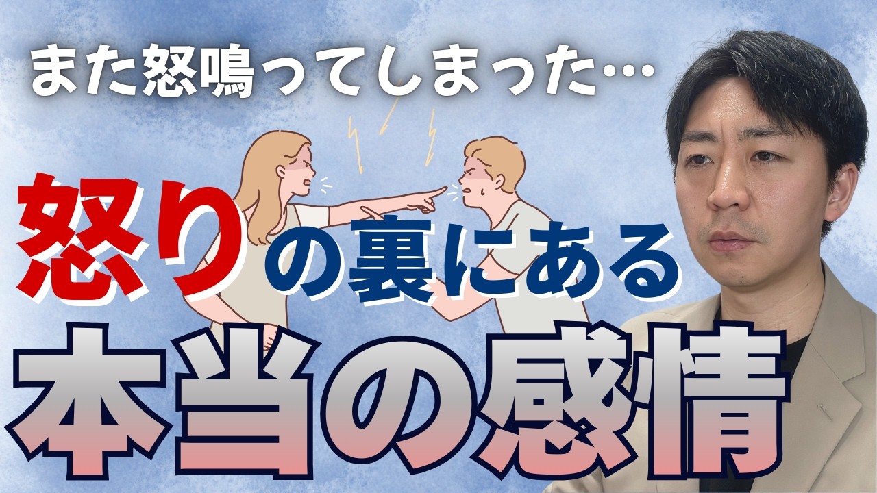 怒りを抑えれない人が気づいていない本当の感情