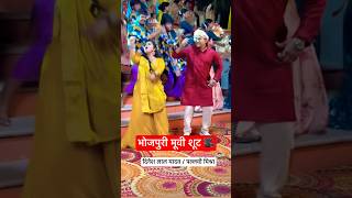 Download lagu 🎬 Dinesh Lal Yadav Nirahua ❤️ Pallavi Mishra Song Shooting | Bhojpuri New Song 2026 #Shorts mp3 Download lagu 🎬 Dinesh Lal Yadav Nirahua ❤️ Pallavi Mishra Song Shooting | Bhojpuri New Song 2026 #Shorts mp3