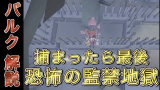 第五人格超テクニカルハンター狂眼バルク解説IdentityV