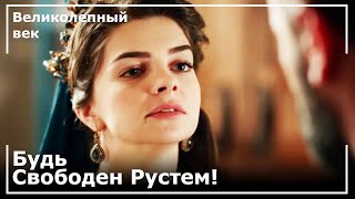 Михримах Султан Разводится С Рустемом Пашей | Великолепный век