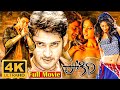 Pokiri Telugu Full Movie 4K Ultra HD Mahesh Babu Puri Jagannadh Mani Sharma IDream Vibes